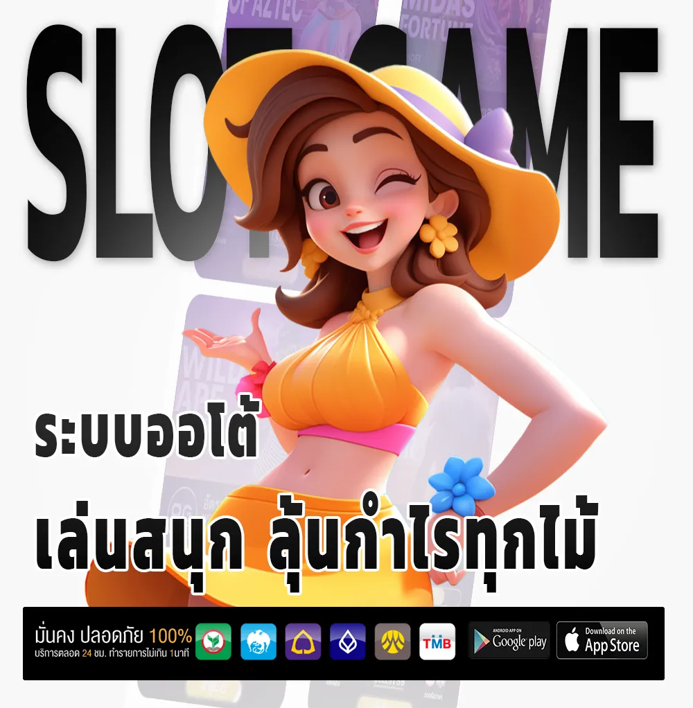 hungry purry 888 กำไรจริง