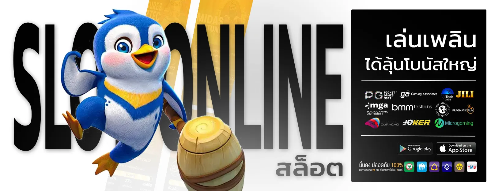 hungry purry 888 เข้าสู่ระบบ